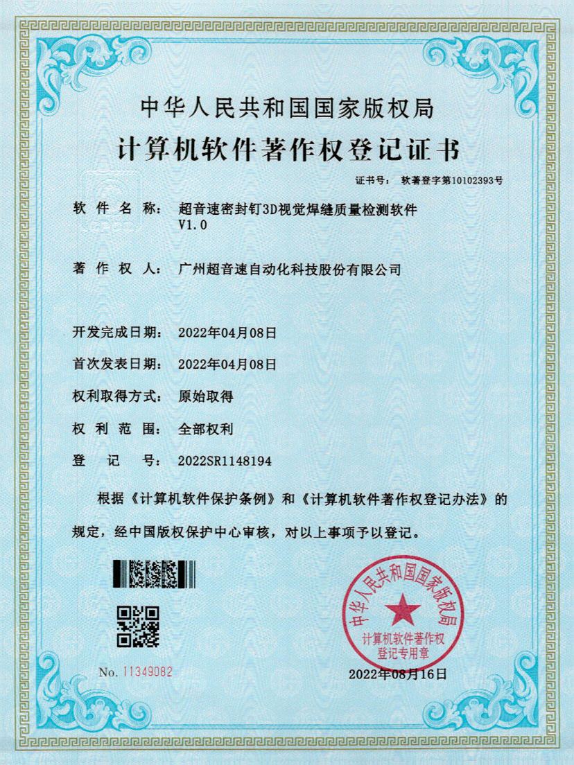54-leyu电竞网快速自动标注软件V1.0