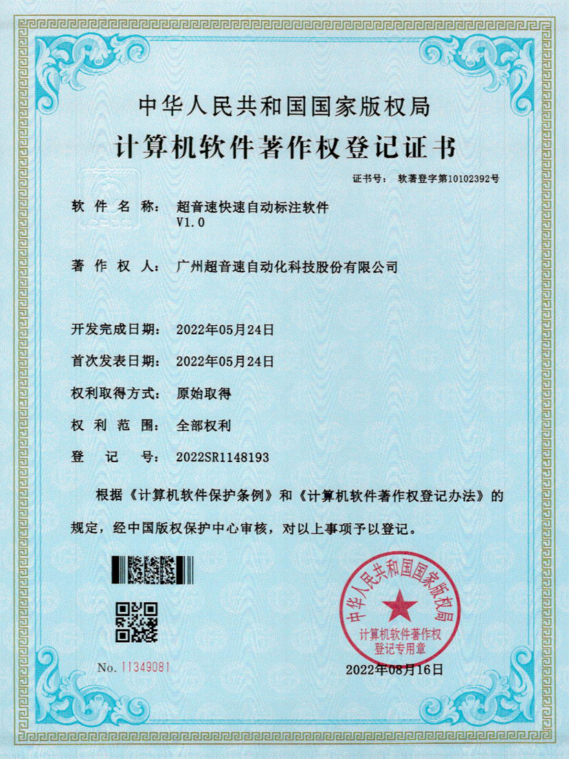 49-leyu电竞网密封钉3D视觉焊缝质量检测软件V1.0