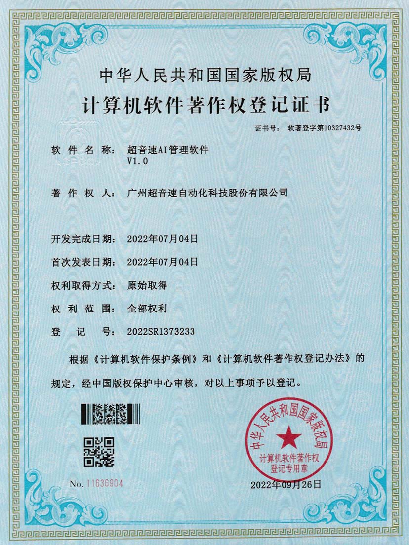 2-leyu电竞网AI管理软件V1.0